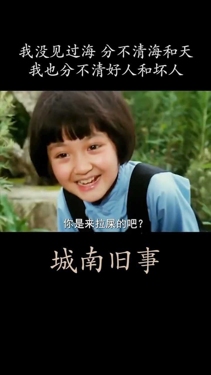 名场面你是来拉屎的吧城南旧事影视剧名场面大赏