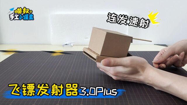 创意DIY——自己动手用纸板做一个玩具,能有什么愉快体验?