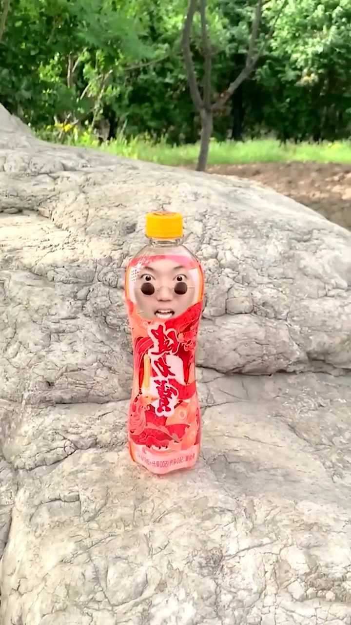 百变君:今天我变成了一瓶饮料