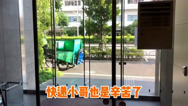 体验日本寄包裹:快递小哥说因为东京奥运,同城快递也要3天!#奥运@微信时刻 @微信创作者