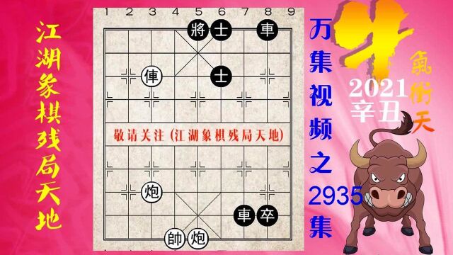 2935狼烟四起