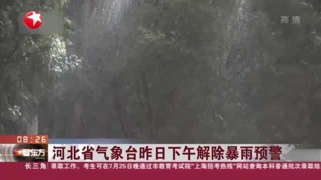 河北:强降雨带北抬 石家庄邢台局地特大暴雨