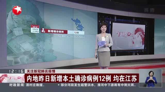 关注新冠肺炎疫情:江苏南京一区域调整为高风险地区