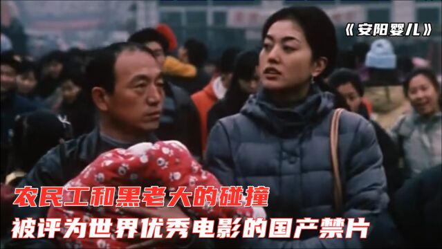 下岗工人和妓女,妓女和黑老大,反映底层人物挣扎生活的国产电影!