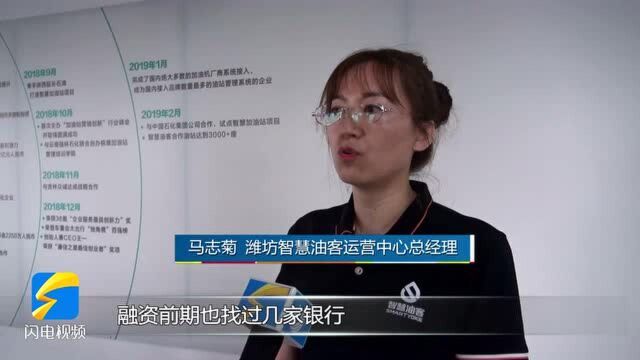 问政山东|科技企业遇贷款难 皆因我是轻资产?省地方金融监管局:政府应加大扶持