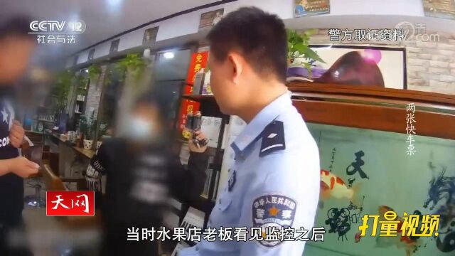 警方调查盗窃案,隔壁店主看了监控:我见过这个人