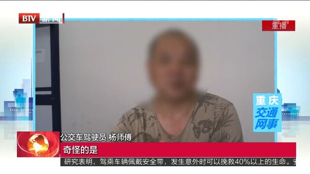 碰瓷公交车上瘾,这对夫妇“入戏太深”