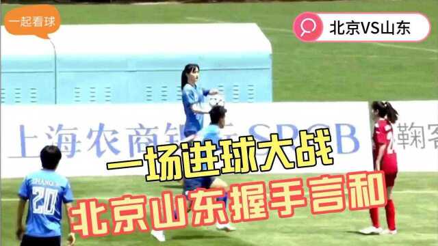 2021女超联赛第一阶段第一轮,北京北控凤凰VS山东体彩