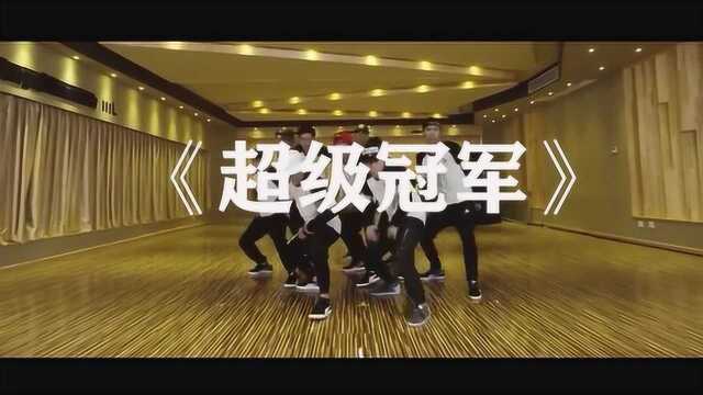 鹿晗:《超级冠军》练习室版MV