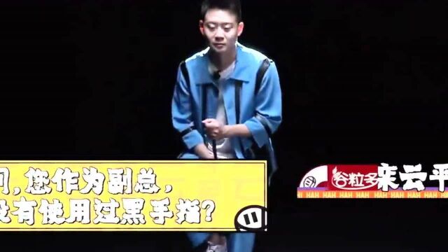 《德云斗笑社》郭德纲:栾云平他能封杀人 半年不安排演出