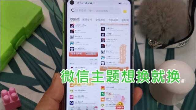 微信主题想换就换:来这里挑选喜欢的主题,一键替换原始界面