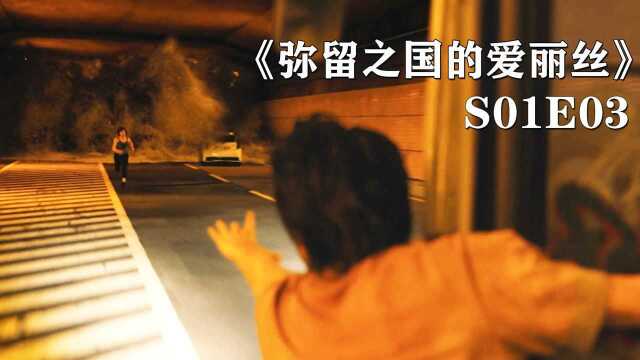 五人参加死亡跑步游戏,与洪水赛跑,生死时速(三)