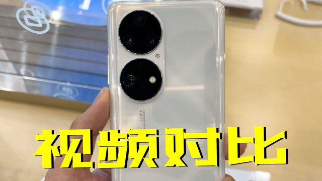 华为P50影像能力提升有多大?对比iPhone 12,结果显而易见!