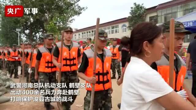 鹤壁浚县古城告急 武警官兵连夜解救群众