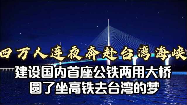 中国耗资147亿,跨越大风浪建超级大桥,此举震惊外媒