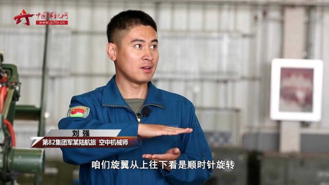 涨知识!陆航旅空中机械师告诉你:直升机为什么有两个螺旋桨