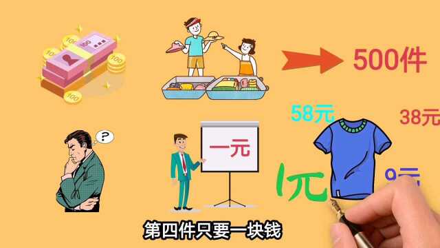 大学生摆地摊卖短袖,用了1Y营销法,一天卖出500件