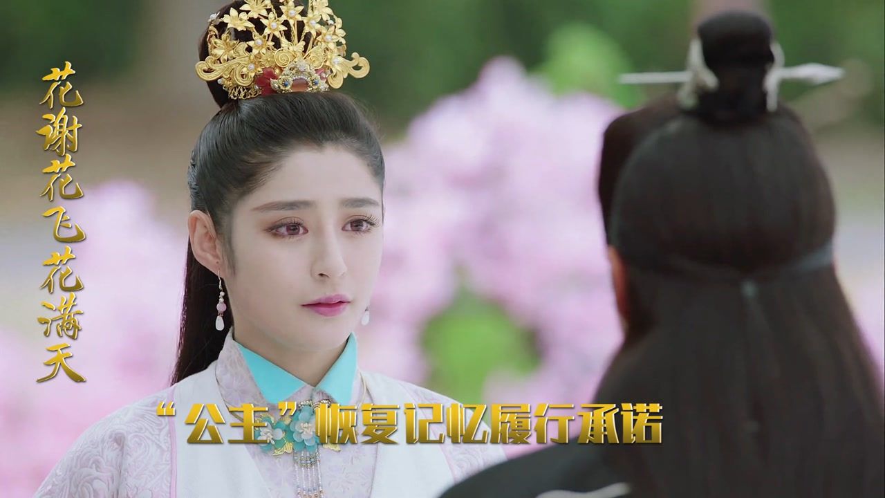 花谢花飞花满天第37集(2),“公主”恢复记忆后最重要的事就是帮助谢家平反找到花满天履行对“千寻”的诺言_高清1080P在线观看平台_腾讯视频