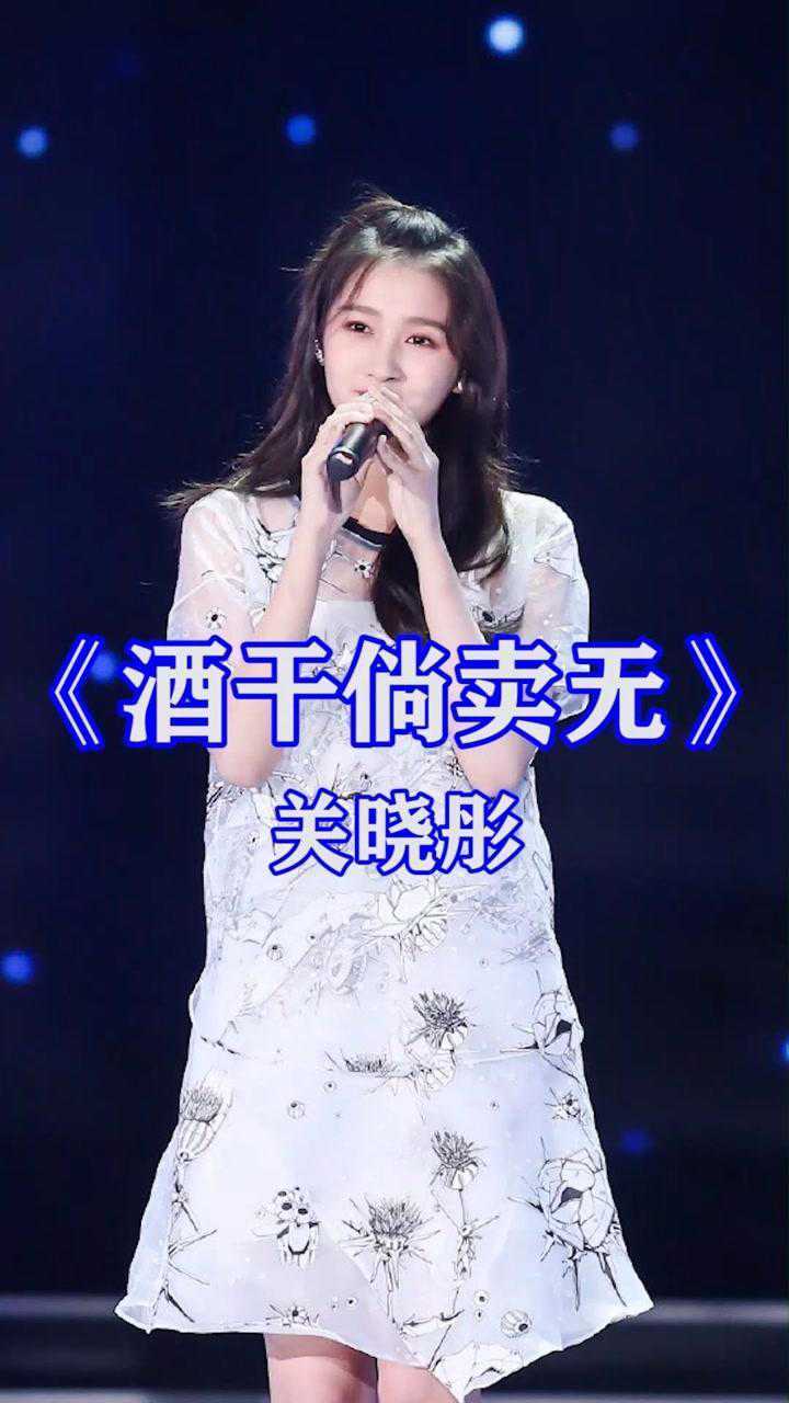 酒干倘卖无视频