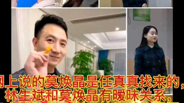 林生斌事件调查结果官宣,,一切真相大白,引出违法行为,