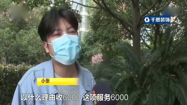 回顾:体验商家免费项目,却花费六千元,商家:“服务”贵