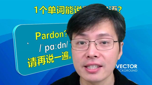 会有那么一天,用英语如何表达?竟然只需要1个英语单词来说口语#知识Š计划知识抢先知#