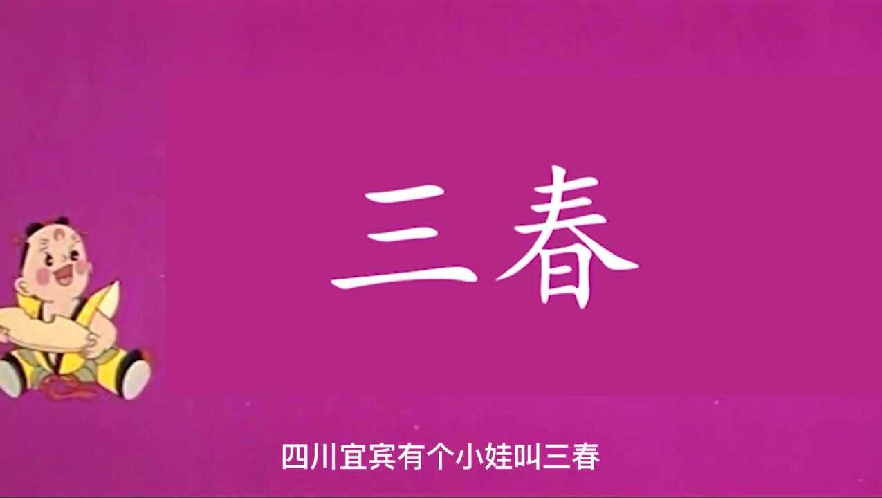画面来源天书奇谭音乐来源草莓星球来的人第一期衣湿乐队三春用天书