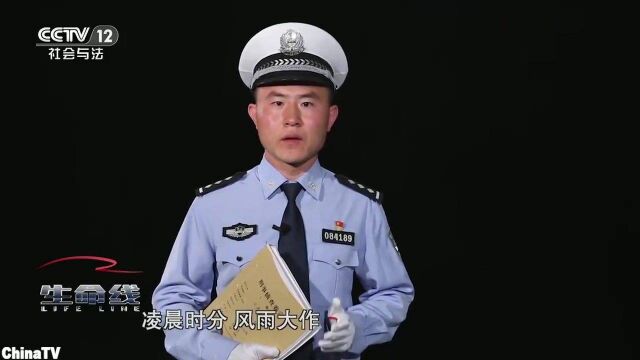 雨夜惊魂老人被轿车撞倒,拖行20公里变成裸体无头女尸(一)