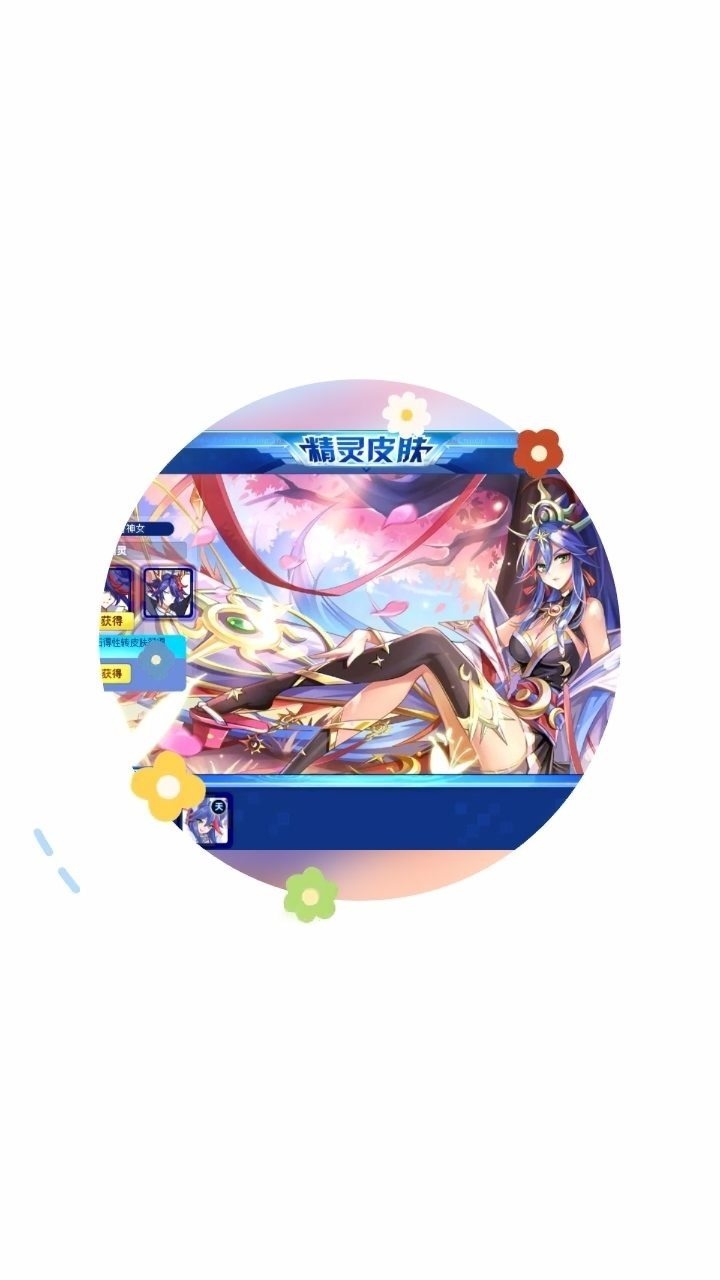 《奥奇传说》转性女皮时空