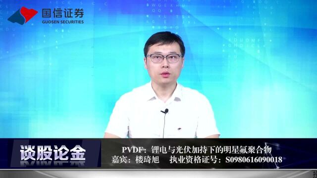 PVDF:锂电与光伏加持下的明星氟聚合物