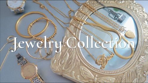 私藏最爱首饰合集Part 1︱My Jewelry Collection︱项链︱手链︱手表︱珠宝合集