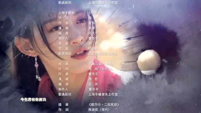 《21版天龙八部》片尾曲:杨坤渡我