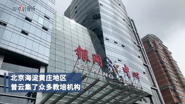 教育“双减”政策下,教育培训行业发生了哪些变化?