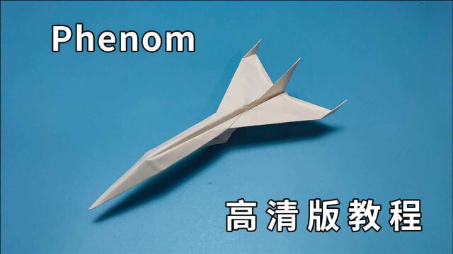 年度最难!Phenom纸飞机高清重制版,跟我学一定能学会