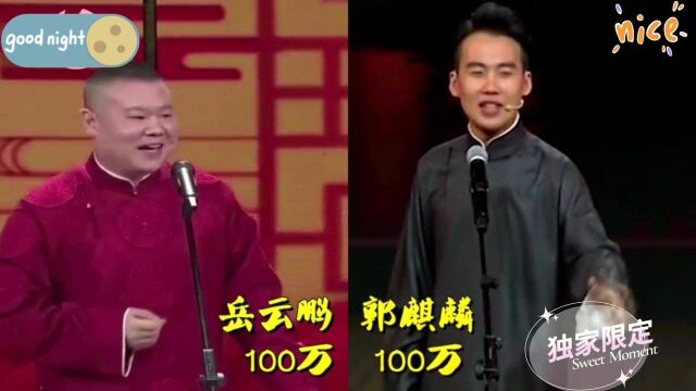 郭德纲携众人捐款千万,侯耀华含泪捐了30元,谁才是真高雅?