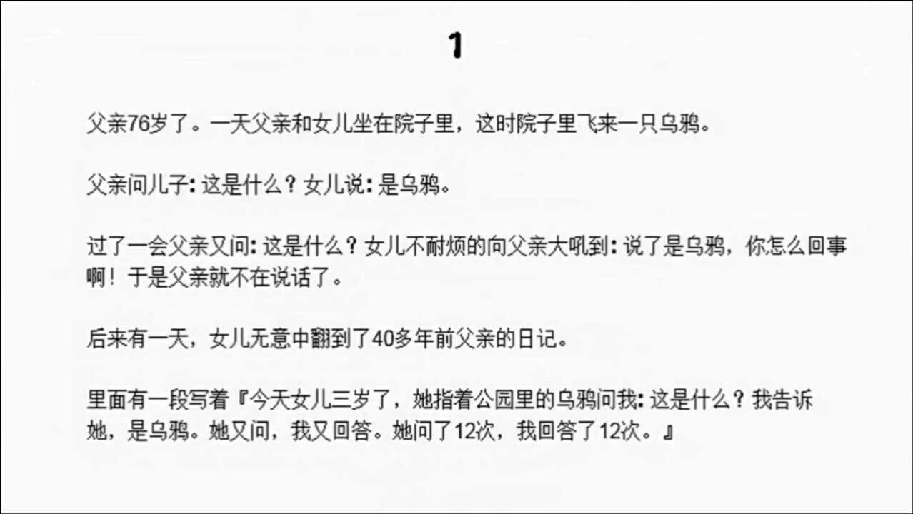9个虐心小故事