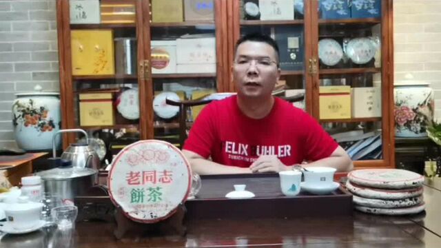 普洱茶名家邹炳良与老同志的品牌故事