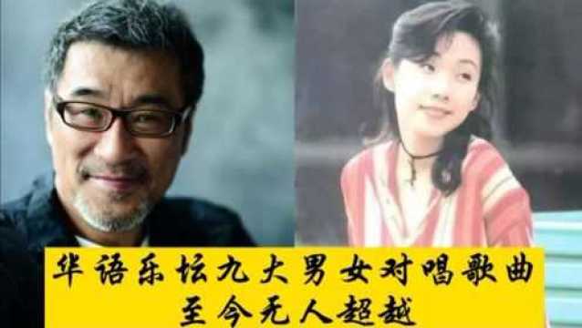 9首中国最经典的男女合唱,首首都是王炸,你喜欢哪首?