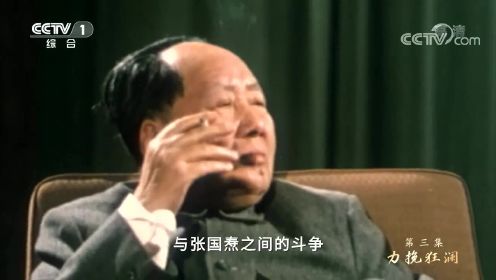 毛泽东说这是他一生中最黑暗的时刻