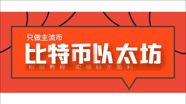 恒指比特币交易快进快出 结合不同周期进行操作 让你的策略更好