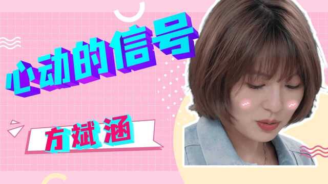 ”心动的信号“:方彬涵一名优秀的公司创始人,陈思铭为其”开小灶”明场面磕糖喽