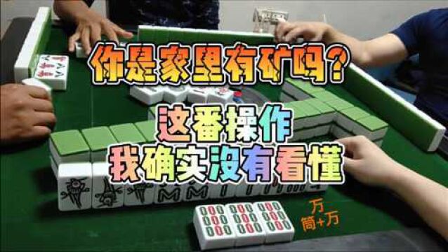 川麻换三张技巧:我最喜欢和这种麻友一起玩大头麻经