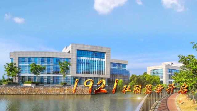 百年亦少年 奋进正当时——北科建集团上海城市公司