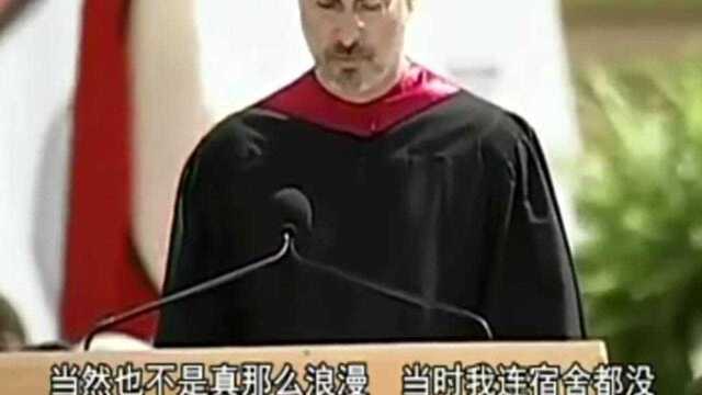 乔布斯斯坦福大学演讲视频