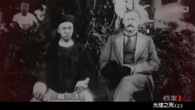 1908年,光绪在慈禧前一天病死,有人认为这不是巧合!