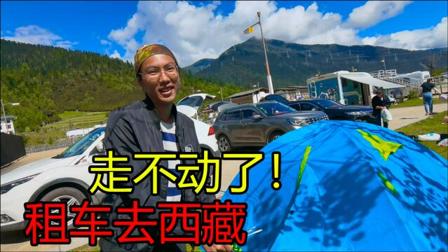 小伙徒步去西藏,背包重50斤实在走不动了,半路竟然租汽车去拉萨