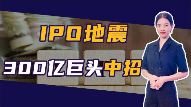 42家企业陷“IPO惨案”!A股巨无霸跌停;顺丰又蒸发了3000亿