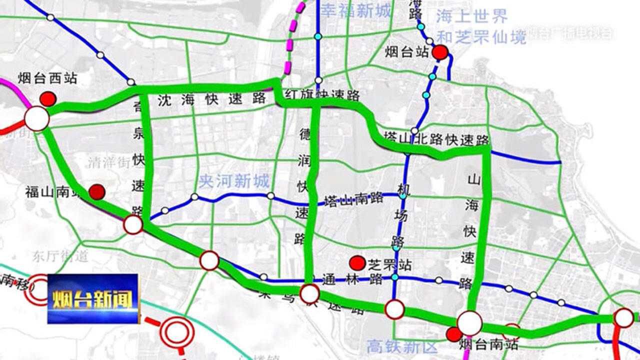 烟台6条快速路提上日程高架桥隧道全都有看看在你家附近不