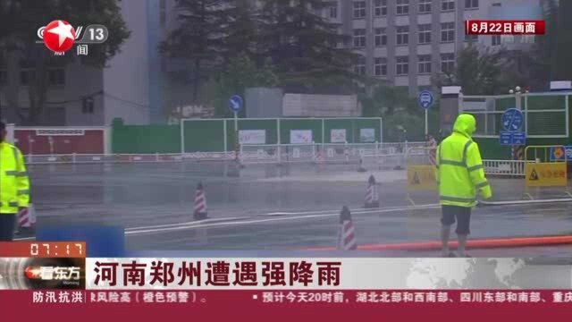 河南郑州遭遇强降雨 市政部门提前准备 调集排水设施