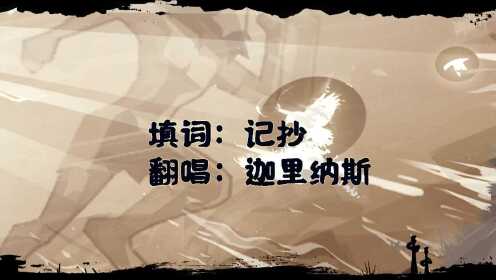 [图]【无悔华夏不停转】这一次，我们把“随机事件”唱成一首歌